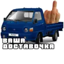 Стикер