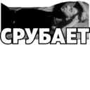 Стикер