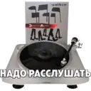 Стикер