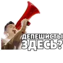Стикер