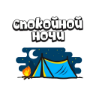 Стикер