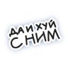 Stiker