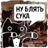 Стикер