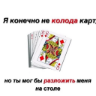 Стикер