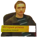 Стикер