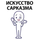 Стикер