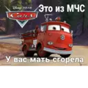 Стикер