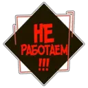 ஸ்டிக்கர்