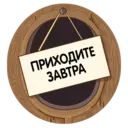 ஸ்டிக்கர்