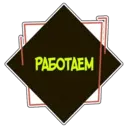 ஸ்டிக்கர்