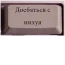 ស្ទីកเกอร์