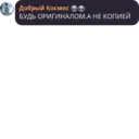 Стикер