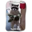 Կպչուն պիտակ