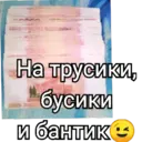 Stika
