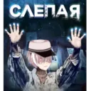 Налепница