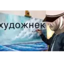 Налепница