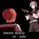 Налепница