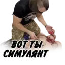 Stiker