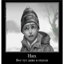 Стикер