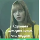 Стикер