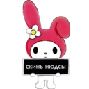Stiker