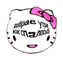 Stiker