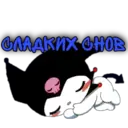 Stiker