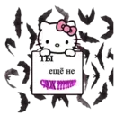 Stiker