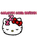 Stiker