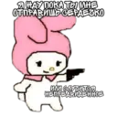 Stiker
