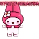 Stiker