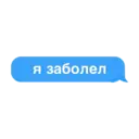 Stika