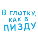 ស្ទីកเกอร์