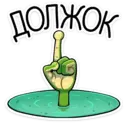 Stiker
