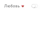 Стикер