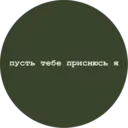 Стикер