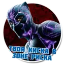 Stika