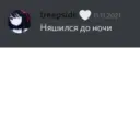 Стикер