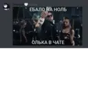 Стикер
