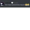 Стикер