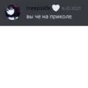 Стикер