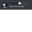 Стикер