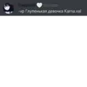 Стикер