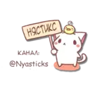 Стикер