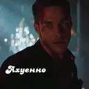 Налепница