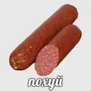 Стикер