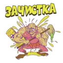 Стикер