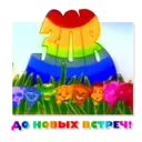 Կպչուն պիտակ