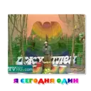 Կպչուն պիտակ