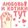 Стикер